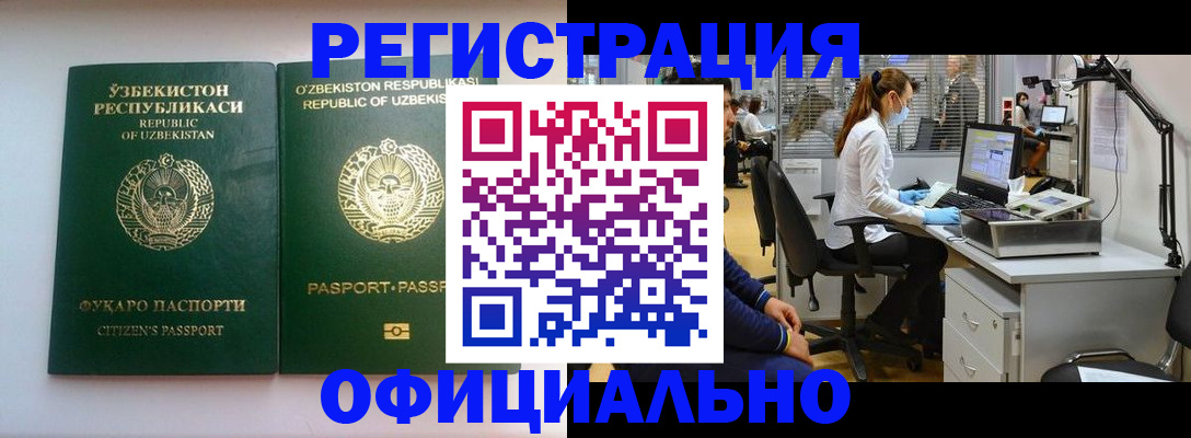 прописка для военкомата в Тавде