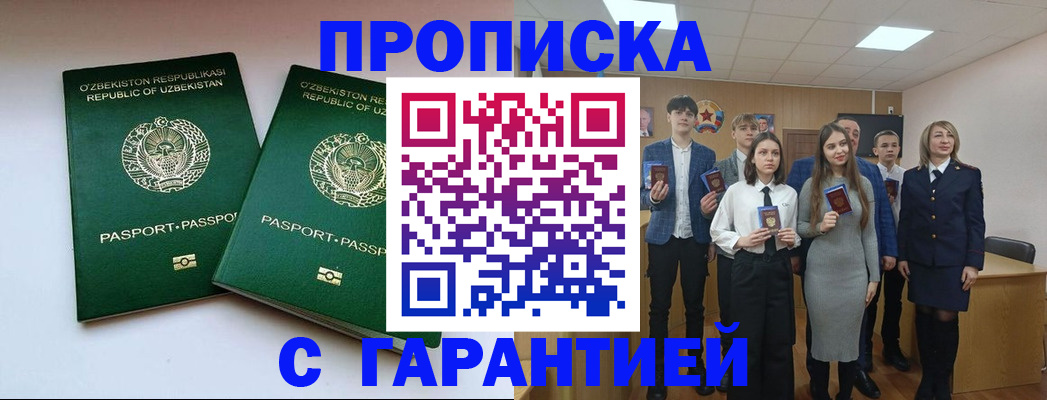 прописка иностранных граждан в Тавде